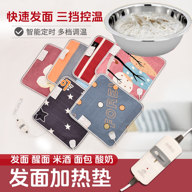 Special Electric Heating Blanket for Dough Fermentation, Winter Heating Pad, Rapid Dough Rising Device, Bun and Steamed Bun Rice Wine Fermentation Tool, Constant Temperature Home Use