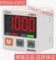 Autonics pressure sensor PSAN-C01CV (old model PSA-C01)-RC1 8