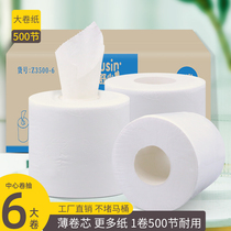Shuour Center Pumping Roll Paper Toilet Paper Toilet Paper Towels Hotel Special Whole Box Affordable for Home Health Wipe Paper