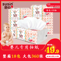 Diastole paper baby special infant super soft and large home affordable full box baby dining towels toilet paper