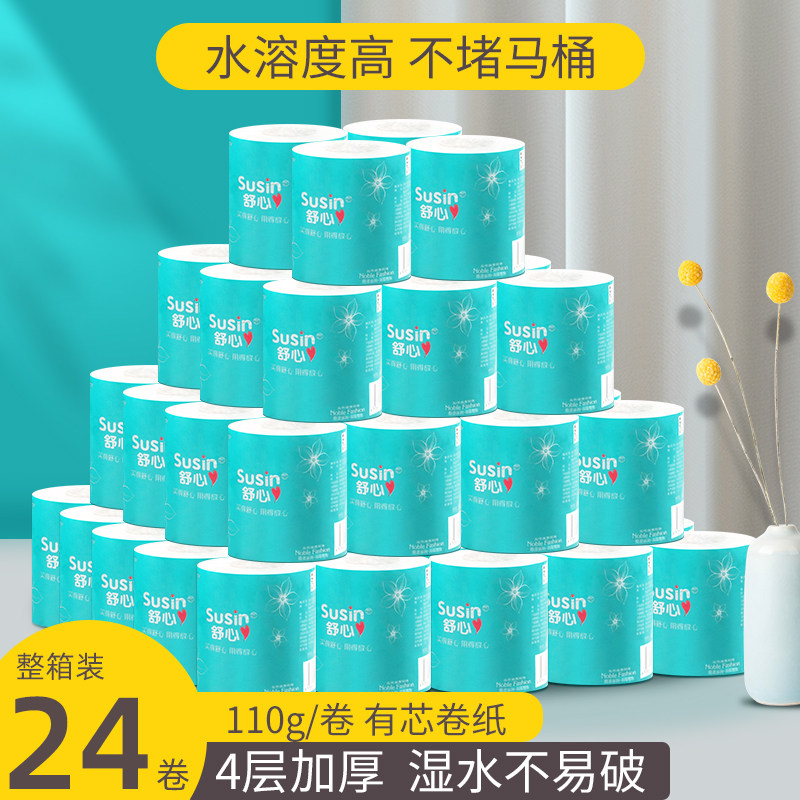 Comfortable roll toilet paper Affordable container batch toilet paper toilet paper cored roll 4-ply thickened toilet paper