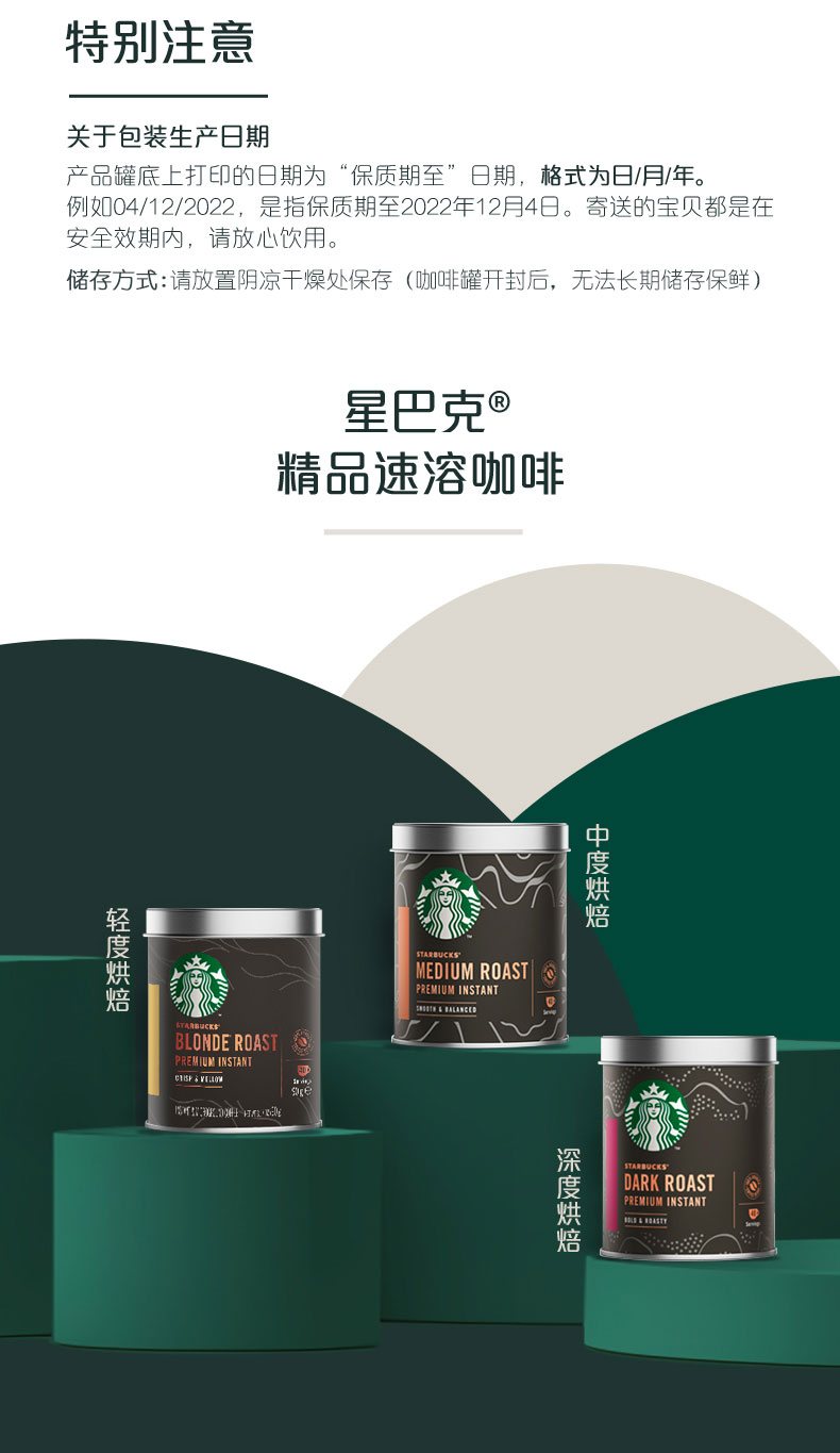 星巴克 美式无糖黑咖啡粉 90g/罐 图2