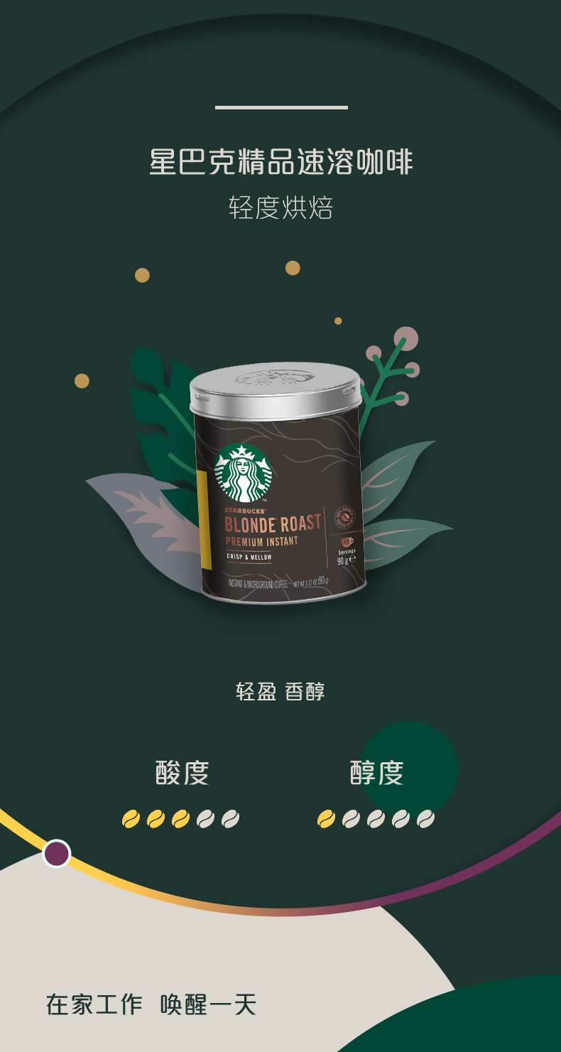 星巴克 美式无糖黑咖啡粉 90g/罐 图6