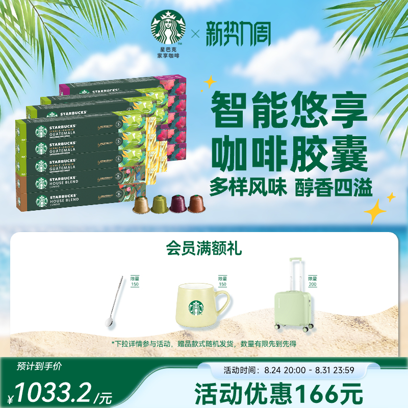 Starbucks Capsule Coffee Nespresso Capsule Coffee 200 Capsules Espresso Starbucks Capsule Coffee Nespresso Capsule Coffee 200 Capsules Espresso