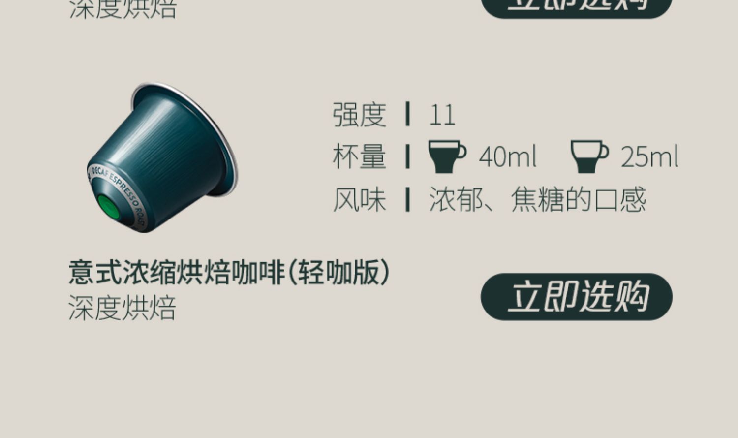 【星巴克】家享胶囊咖啡nespresso进口80粒