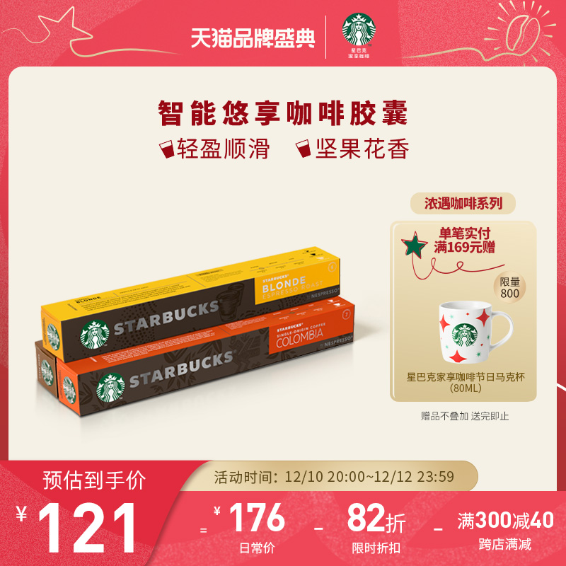 Starbucks Coffee Home Enjoy Nespresso Capsule Coffee Espresso Black Coffee 3 Boxes 30 Capsules Multipack