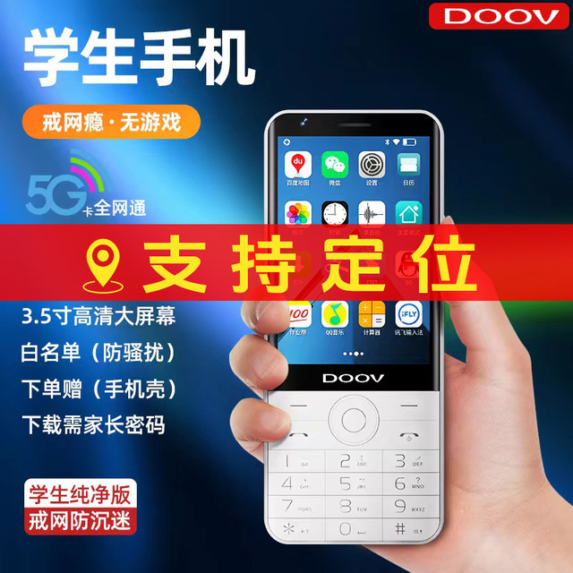 Duowei R17Pro ນັກຮຽນ 5G ບັດເຄືອຂ່າຍບໍ່ມີເກມ ໄວລຸ້ນໂຮງຮຽນມັດທະຍົມຕອນຕົ້ນການຮຽນຮູ້ປຸ່ມສະມາດໂຟນທີ່ອຸທິດຕົນສະແກນລະຫັດການຈ່າຍເງິນບັດສອງບັດ WeChat QQ DingTalk F21F22 ເດັກນ້ອຍແລະຜູ້ສູງອາຍຸ