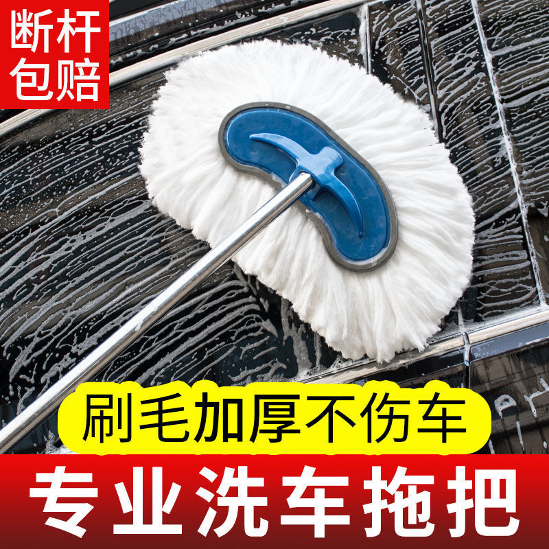 A large truck carwash mop?Lengthened plus coarse 3 m telescopic Rod Wiping Car God special cleaning tool Automotive Supplies