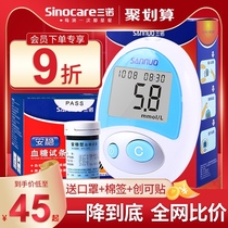 Sannuoan stable blood sugar test strip automatic and precise blood sugar instrument blood sugar tester home