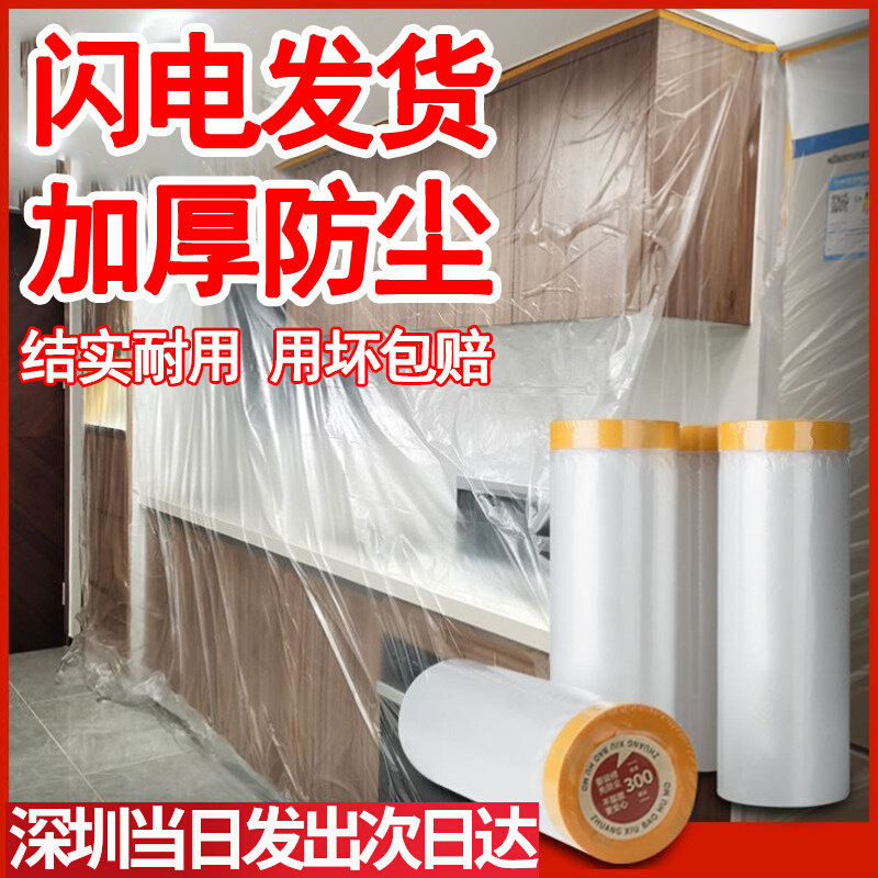 Furnishing Home Anti-Dust Film Sofa Protection Plastic Shade Lid Cloth Furniture Dorm Wardrobe Subbed Hood Dust Cover-Taobao