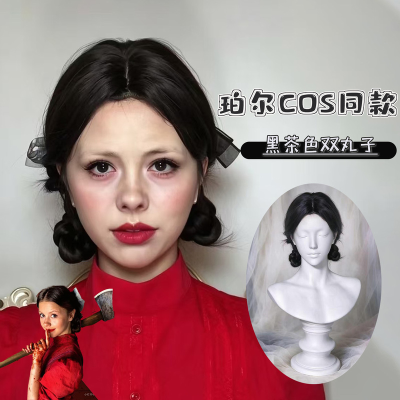 Pearl Cos Style Wig for Women, Black Tea Color, Double Bun, Halloween Double Braided Self-Tie Bun, Full Head Wig