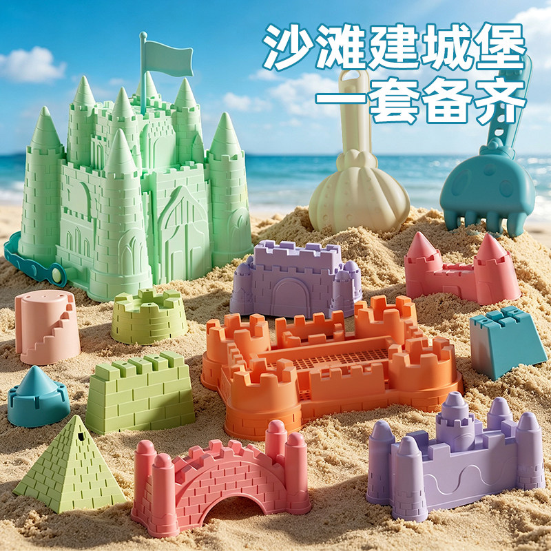 沙滩城堡玩具套装儿童宝宝海边玩沙子挖沙铲子桶沙漏沙池挖土工具