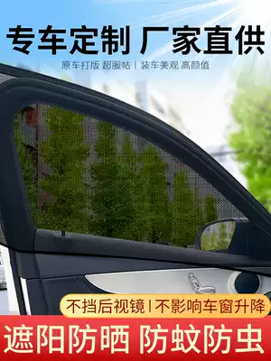 Car sunshade sunscreen insulation curtain car front windshield privacy mesh side window window window light blocking artifact