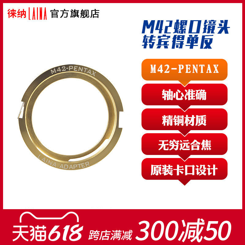 The Leena Mamiya Fuji M42 screw special lens transfer Pentex PENTAX PK Adjustable aperture switching ring