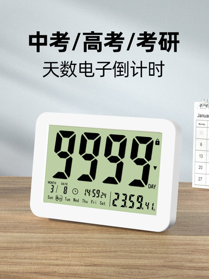 대학 입학 시험 카운트 다운 전자 모니터 알림 우주 입학 시험 자동 데스크탑 시험 일정 시간 타이머 고등학교 입학 시험