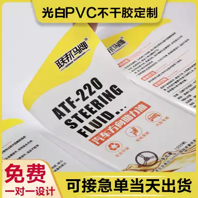 Two-dimensional code stickers customized advertising self-adhesive stickers trademark transparent logo label external delivery sticker making order