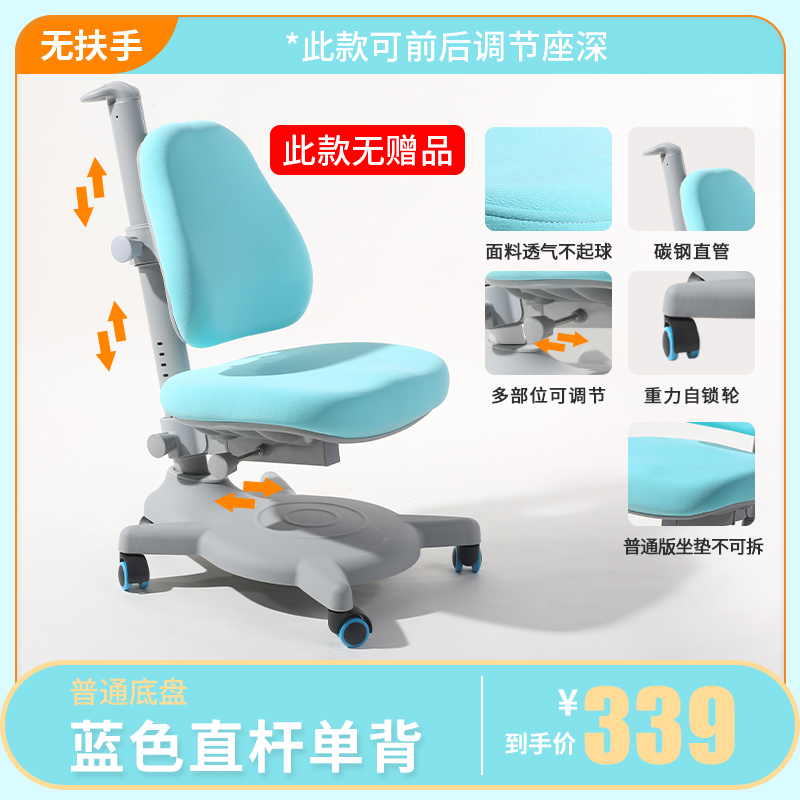 children's learning chair correction sitting posture lifting armchair primary school student anti hump chair adjustable writing chair  chair