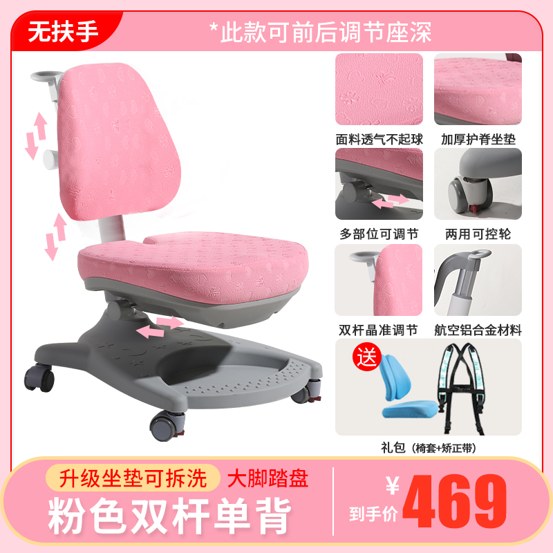 children's learning chair correction sitting posture lifting armchair primary school student anti hump chair adjustable writing chair  chair