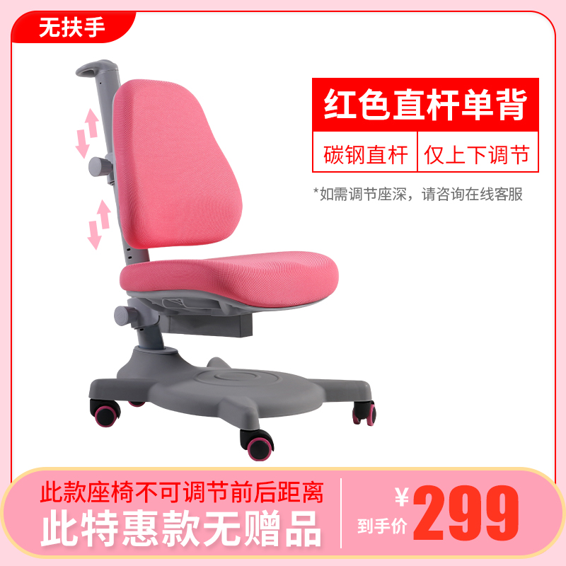 children's learning chair correction sitting posture lifting armchair primary school student anti hump chair adjustable writing chair  chair
