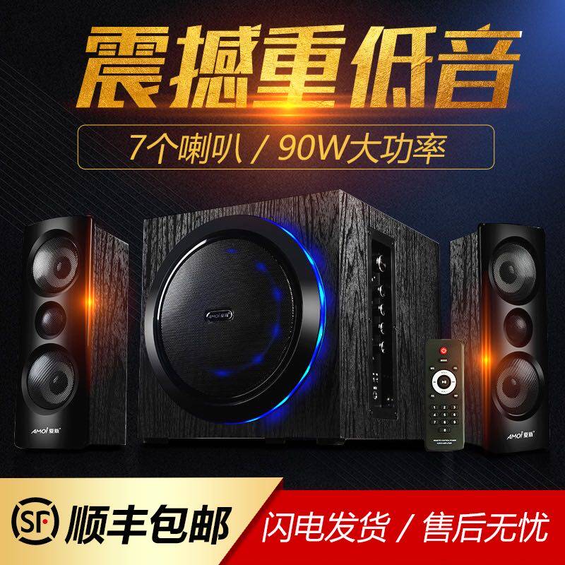 Amoi Xia Xin Q7 Computer Speaker Home Large Living Room High Power Subwoofer Projector TV Audio Bluetoothk Song Speaker Home Theater KTV Set Wood Bluetooth Big Speaker