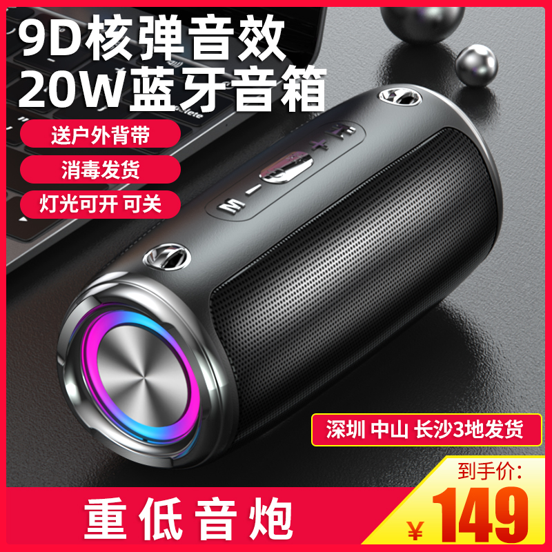 German cannon 20W wireless Bluetooth speaker with light Large volume outdoor portable dual speakers Mobile phone super bass car 9D surround Home computer high power Bluetooth small audio