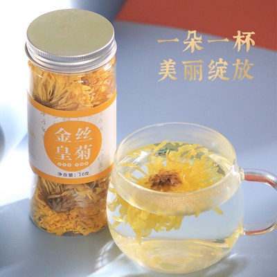 同慎德特级金丝皇菊花茶