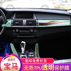 Авто-, Мото-Аксессуары 11-13款宝马x5专用tpu内饰透明保护膜车漆防刮中控台隐形车衣改装