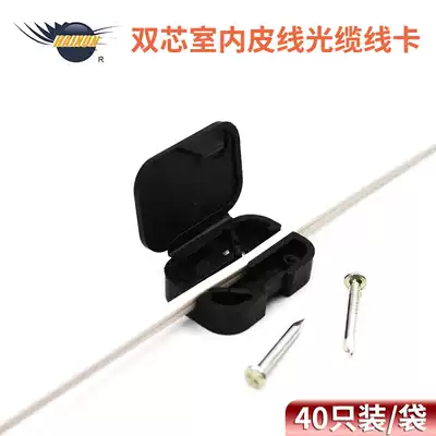 Haixun leather wire clip nail holder card slot double core indoor leather wire cable fixing clip block buckle HX-U0 40 white black (color can be customized)