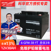 Kehua 12V38AH maintenance-free valve-regulated sealed lead-acid battery UPS power supply battery 6-GFM-38-YT