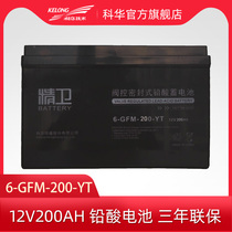 Kehua Jingwei 12V200AH valve-controlled sealed maintenance-free lead-acid battery 6-gfm-200yt battery
