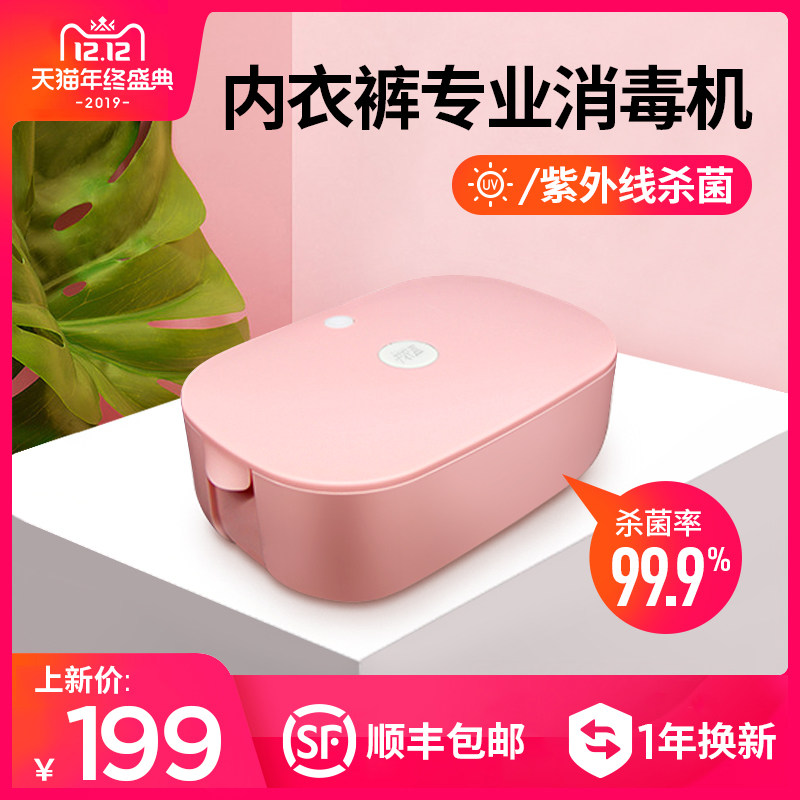 VKE 家用消毒机 衣物烘干机 图1