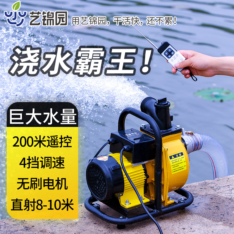 Water pump agricultural irrigation watering artifact watering machine drought-resistant electric vehicle pump farmland orchard electric water pump