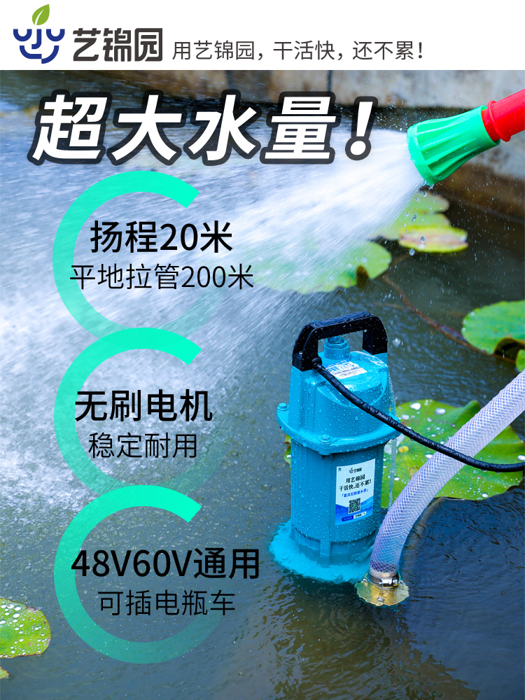 Water pump Agricultural irrigation DC submersible pump Electric vehicle 48v60v high lift pump Brushless battery pump