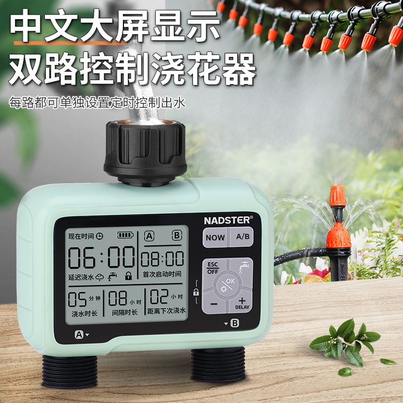 Large-Screen Dual-Output Dual-Channel Timed Flower Watering Device, Two-Channel System Control Watering Device Nadster/Nadster Large-Screen Dual-Output Dual-Channel Timed Flower Watering Device, Two-Channel System Control Watering Device Nadster/Nadster