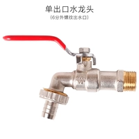 Единый водный кран