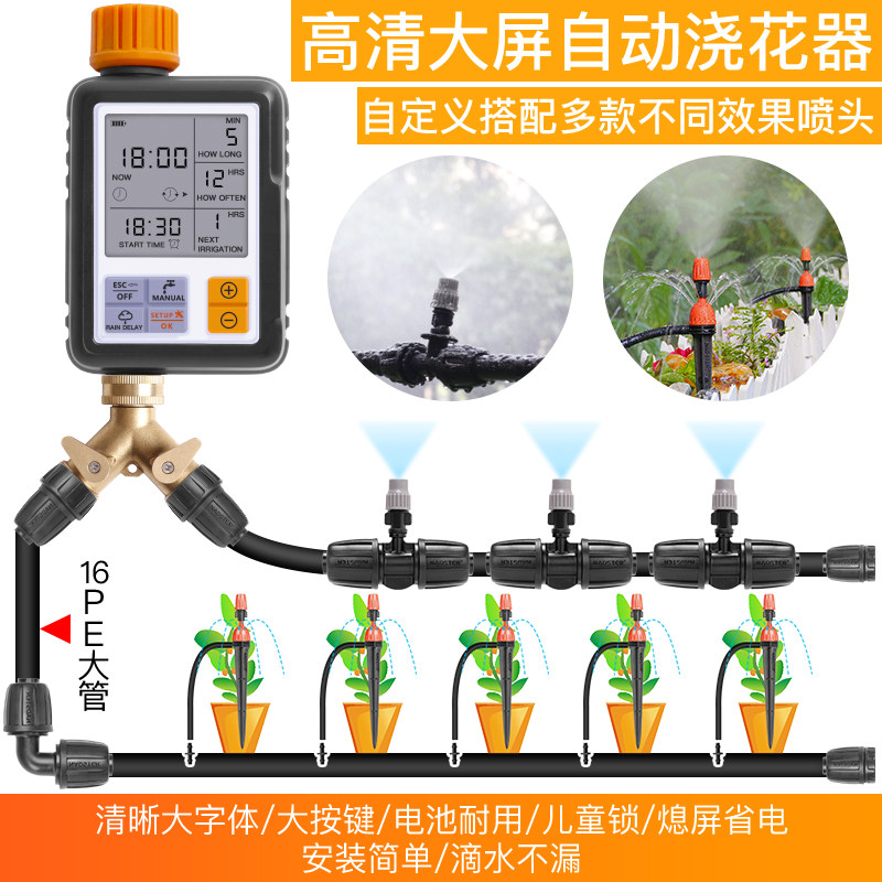 Nadster Automatic Watering Watering Artifact Atomization Sprinkler System Lazy Timed Irrigator
