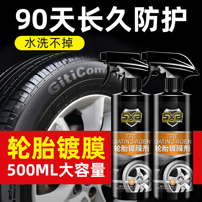 Auto tire wax brightener protects tire oil glaze treasure glaze wax anti-aging long-lasting cleaning waterproof