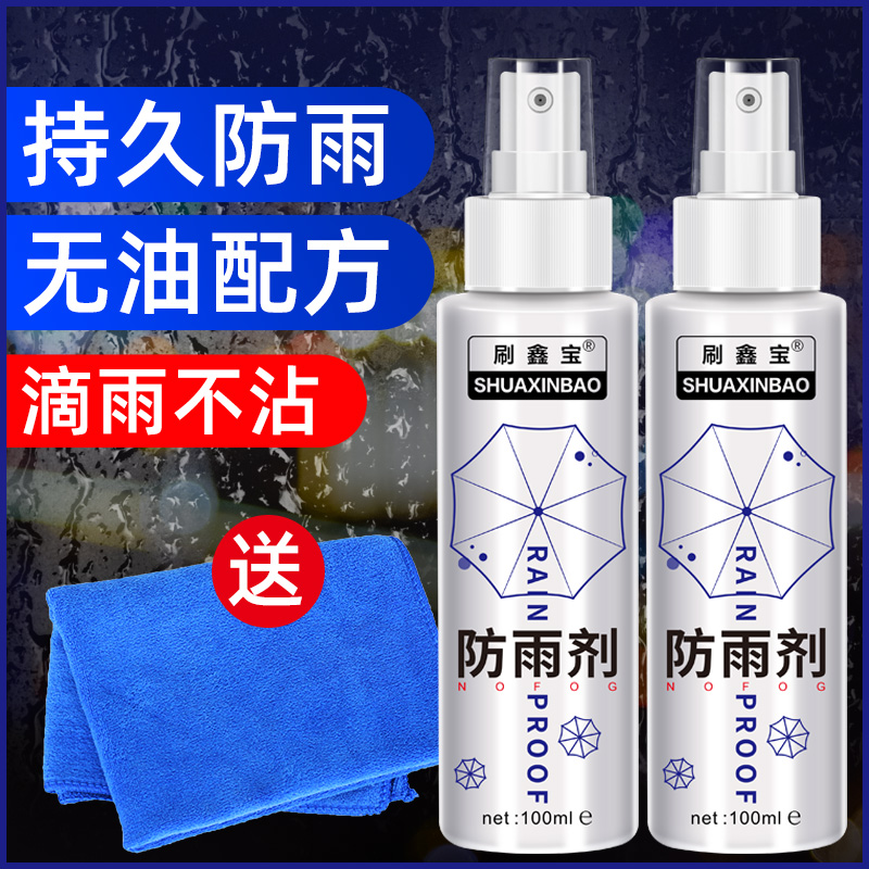 Glass Rain-proof Car Windshield Anti-Fog Spray RAIN FILM AFTER RAIN FILM AFTER FILM WITH MIRROR WATER REPELLENT EXORTZER WATER DEVINER