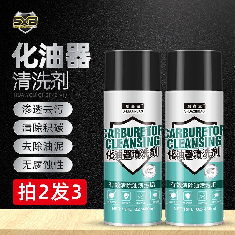 Carburetor cleaning agents Car use free of removal of accumulated carbon locomotive Throttle Spray Oil Nozzle Grease Cleaning Clear