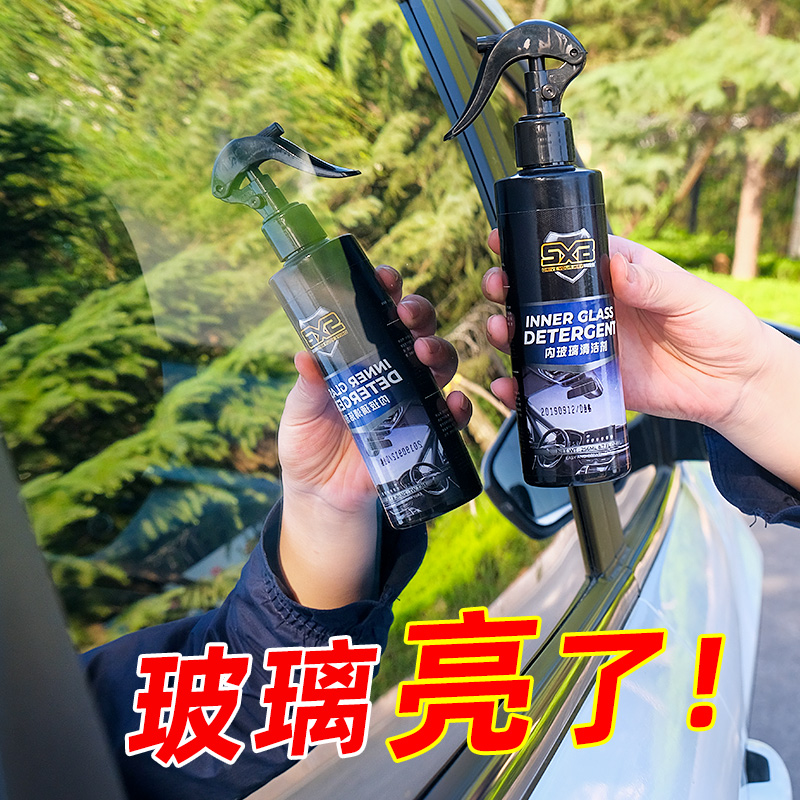 Car glass cleaner to remove oil film, front windshield, vehicle oil pollution, strong decontamination, descaling, clean watermark file