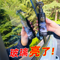 Car glass cleaner to remove oil film front windshield vehicle oil pollution strong decontamination descaling clean watermark file