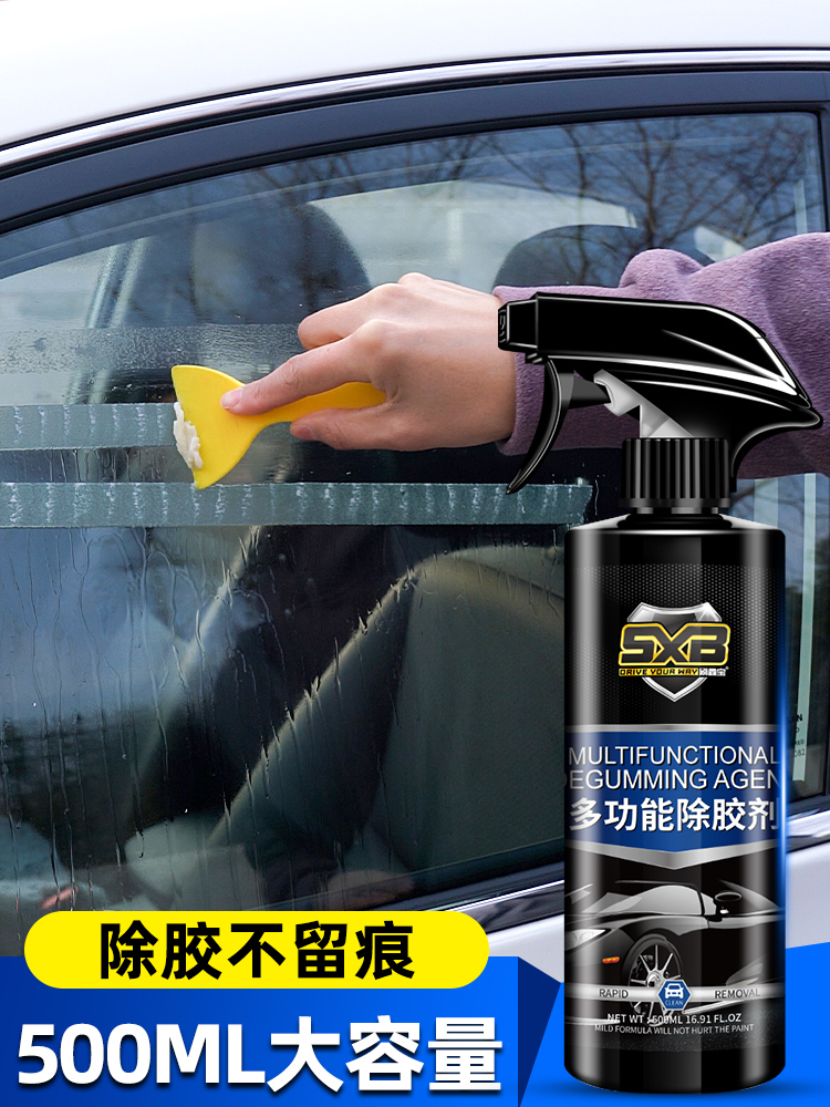 Glue remover Glue remover cleaner Car and household glue removal artifact cleaning Universal adhesive glass remover