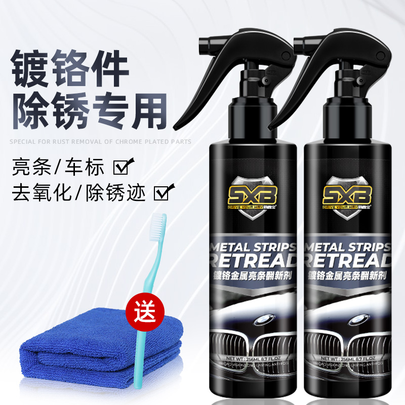 Car car marked chrome-plated pieces with yellow remover bright strip Light brightener stainless steel cleaning to rust plating to repair rust-removing deity