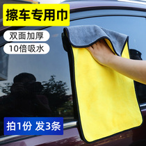 Car wash towel short velvet car wipe special car supplies Daquan thick large non-hair cloth tools