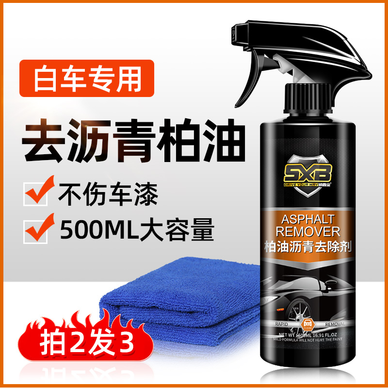 Pearl cleaning agent car with asphalt cleaning agent car white force to pollute oil removal agent paint