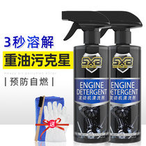 Car engine external cleaning agent cabin warehouse exterior heavy oil pollution strong decontamination cleaning to sludge head water