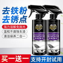 Iron powder remover car paint surface rust removal car decontamination white car yellow spot black spot car wash rust cleaning agent