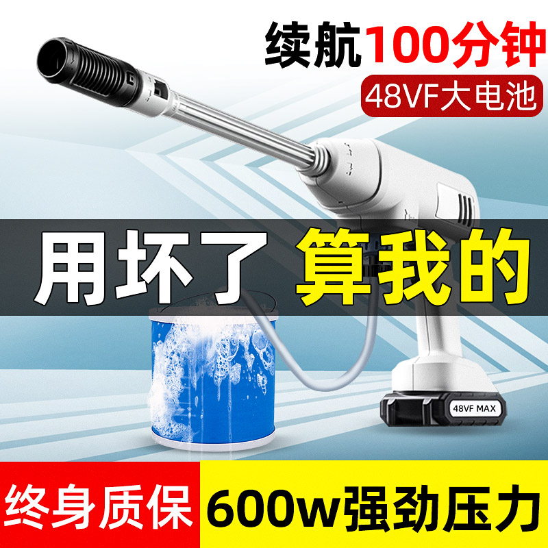 Wireless lithium electric washing machine Car wash God Ware High Pressure Water Gun Home Charging Electric Portable Vehicular Pressurized Water Pump