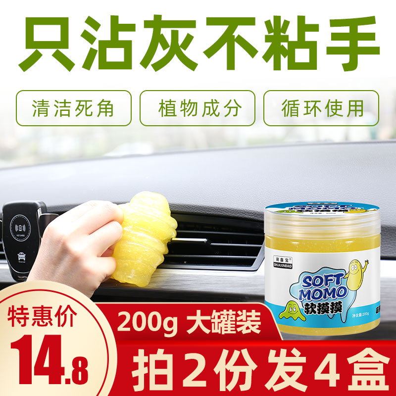 Cleaning soft glue car supplies car interior dust removal mud cleaning car sticky dust artifact multi-functional black technology
