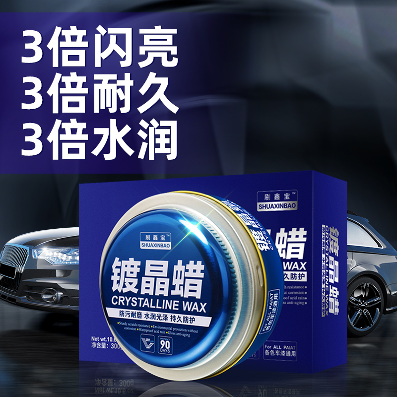 Automotive Wax Conserve Upper Light Plated Crystal Black & White Color Car Polished Hand Waxing Maintenance Special Coated Car Wax Versatile
